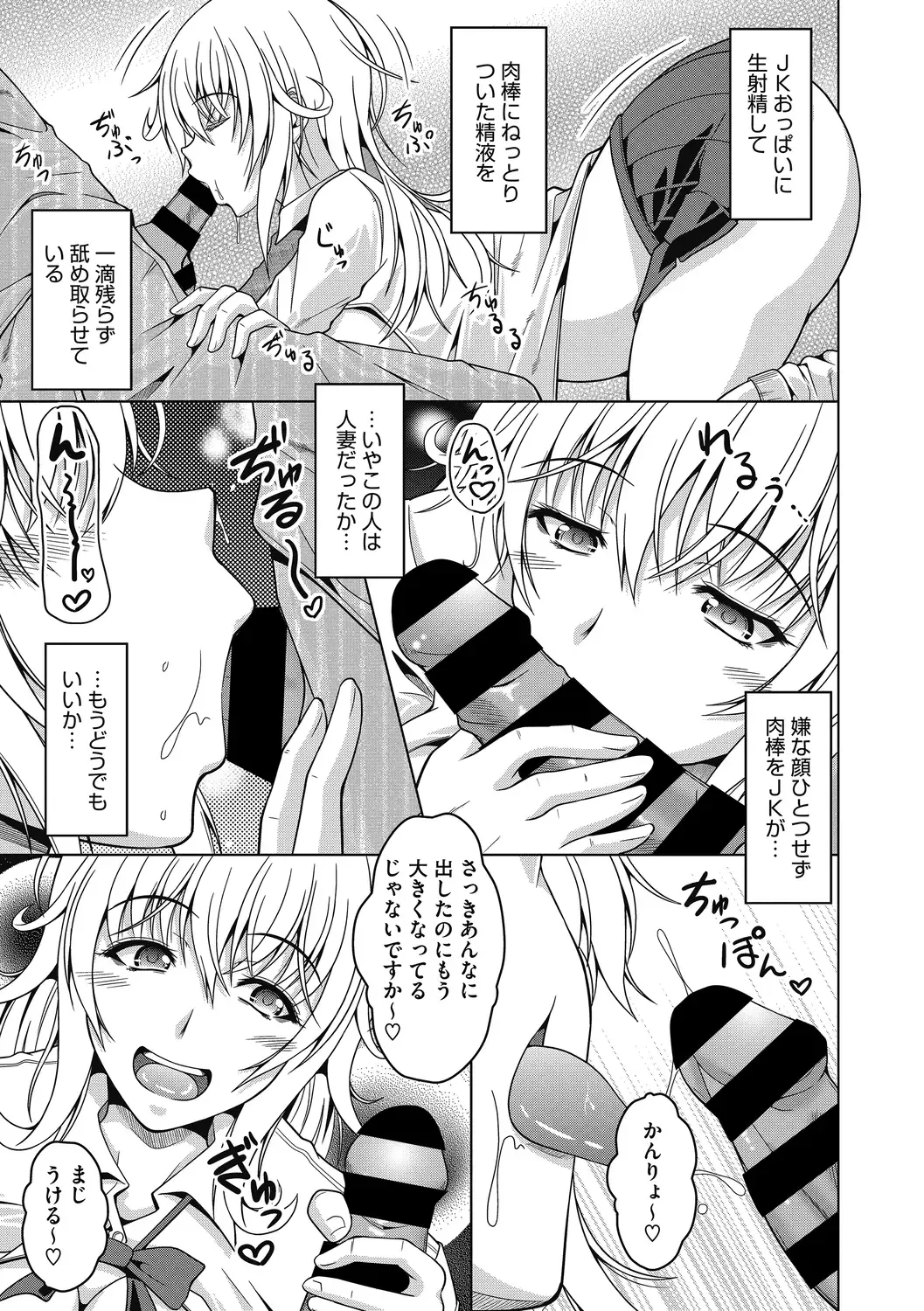 [Tomonaga Kenji] Mayonaka wa Mesu no Kao Fhentai - Page 15