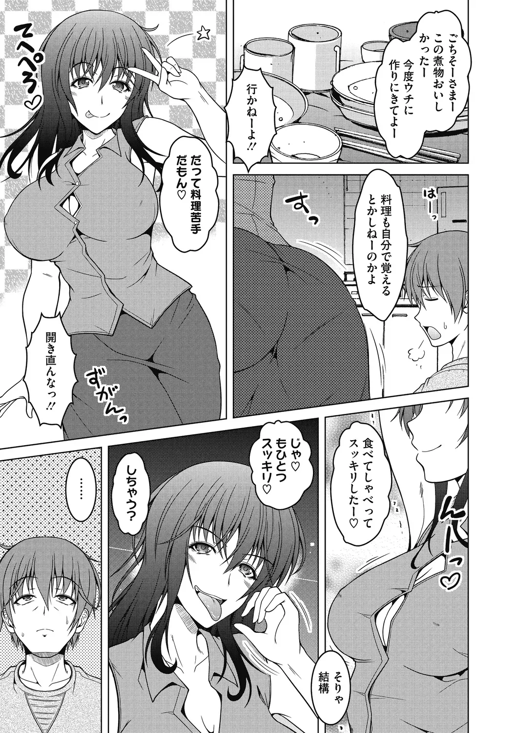 [Tomonaga Kenji] Mayonaka wa Mesu no Kao Fhentai - Page 25