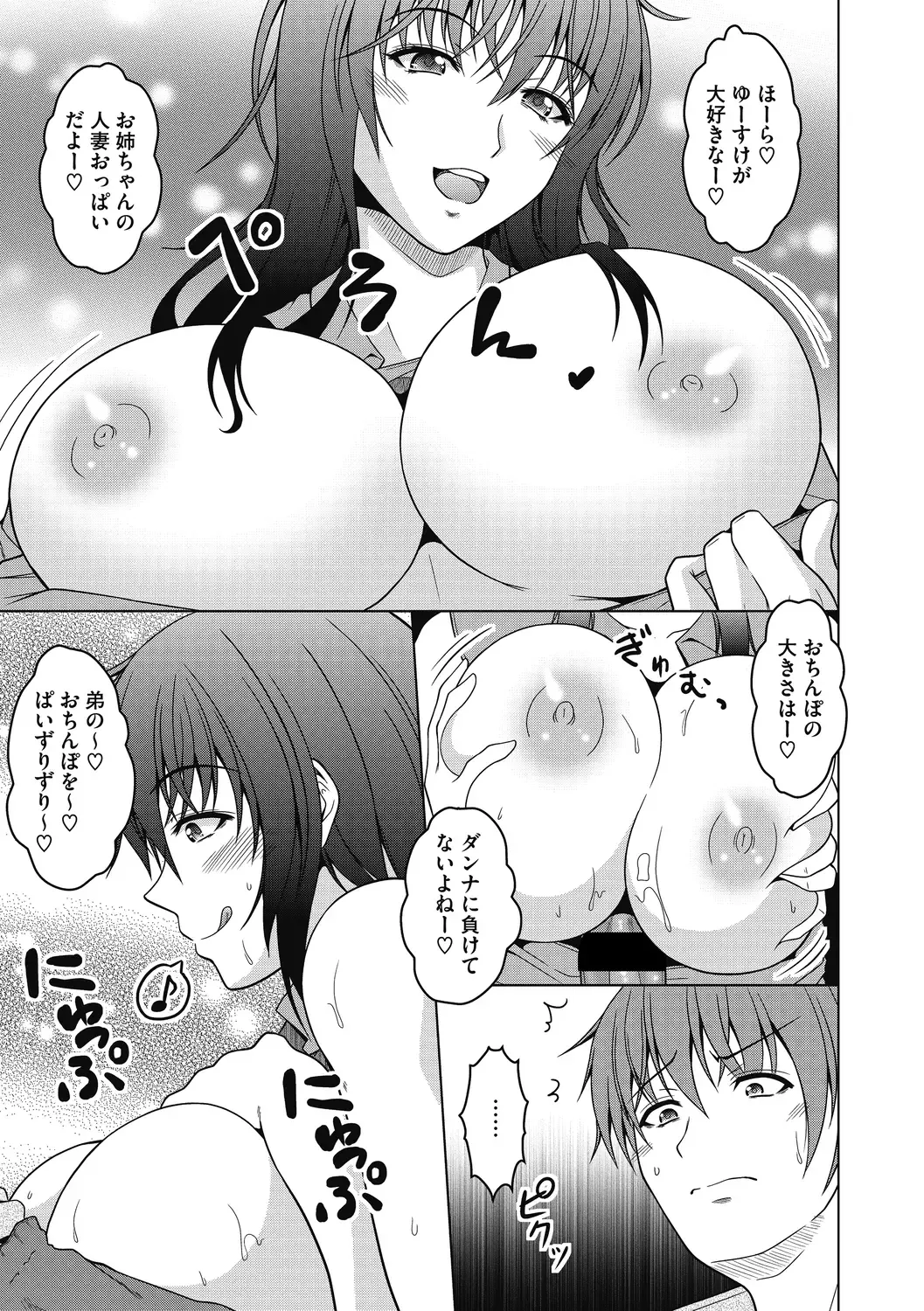 [Tomonaga Kenji] Mayonaka wa Mesu no Kao Fhentai - Page 29