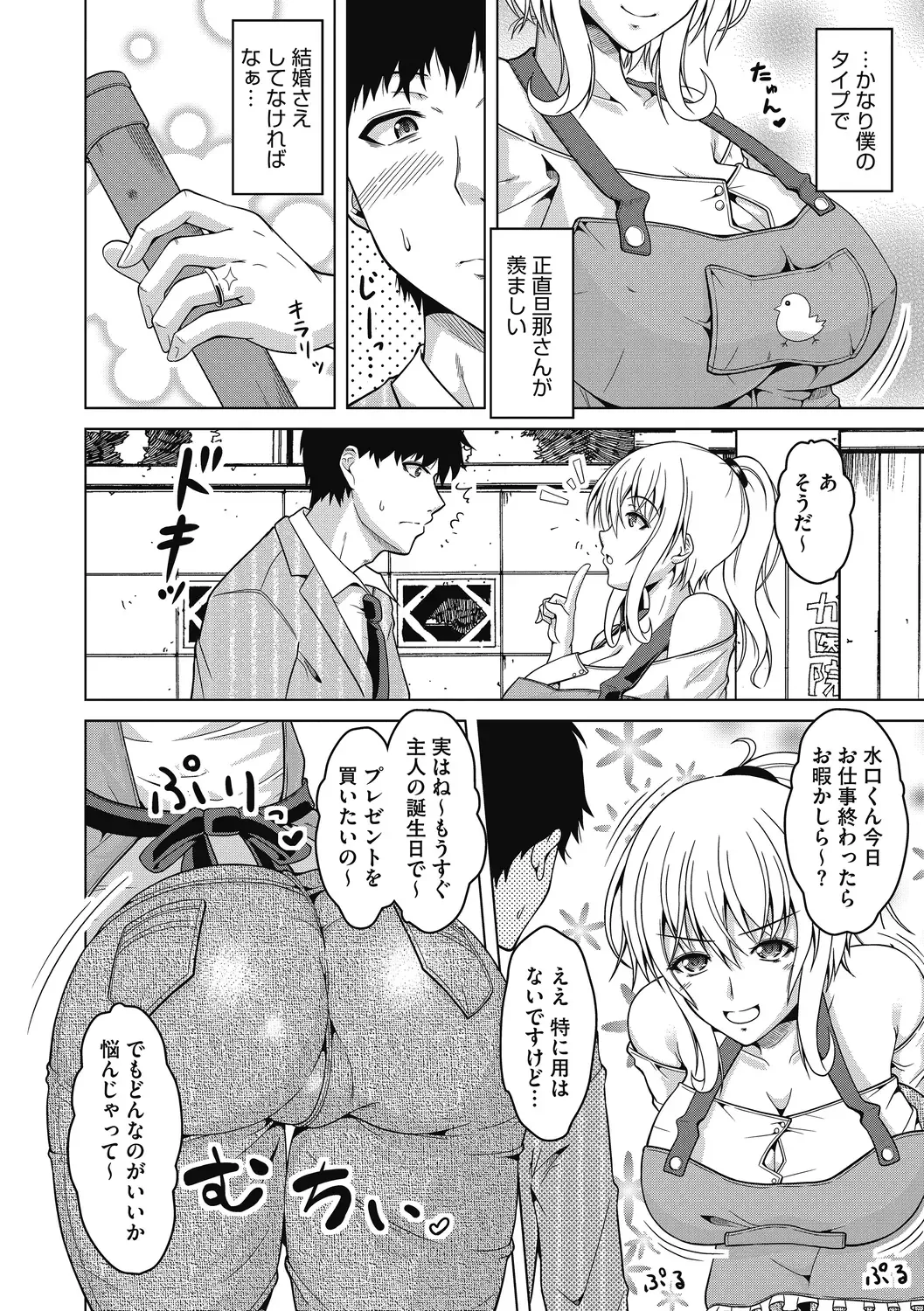 [Tomonaga Kenji] Mayonaka wa Mesu no Kao Fhentai - Page 4
