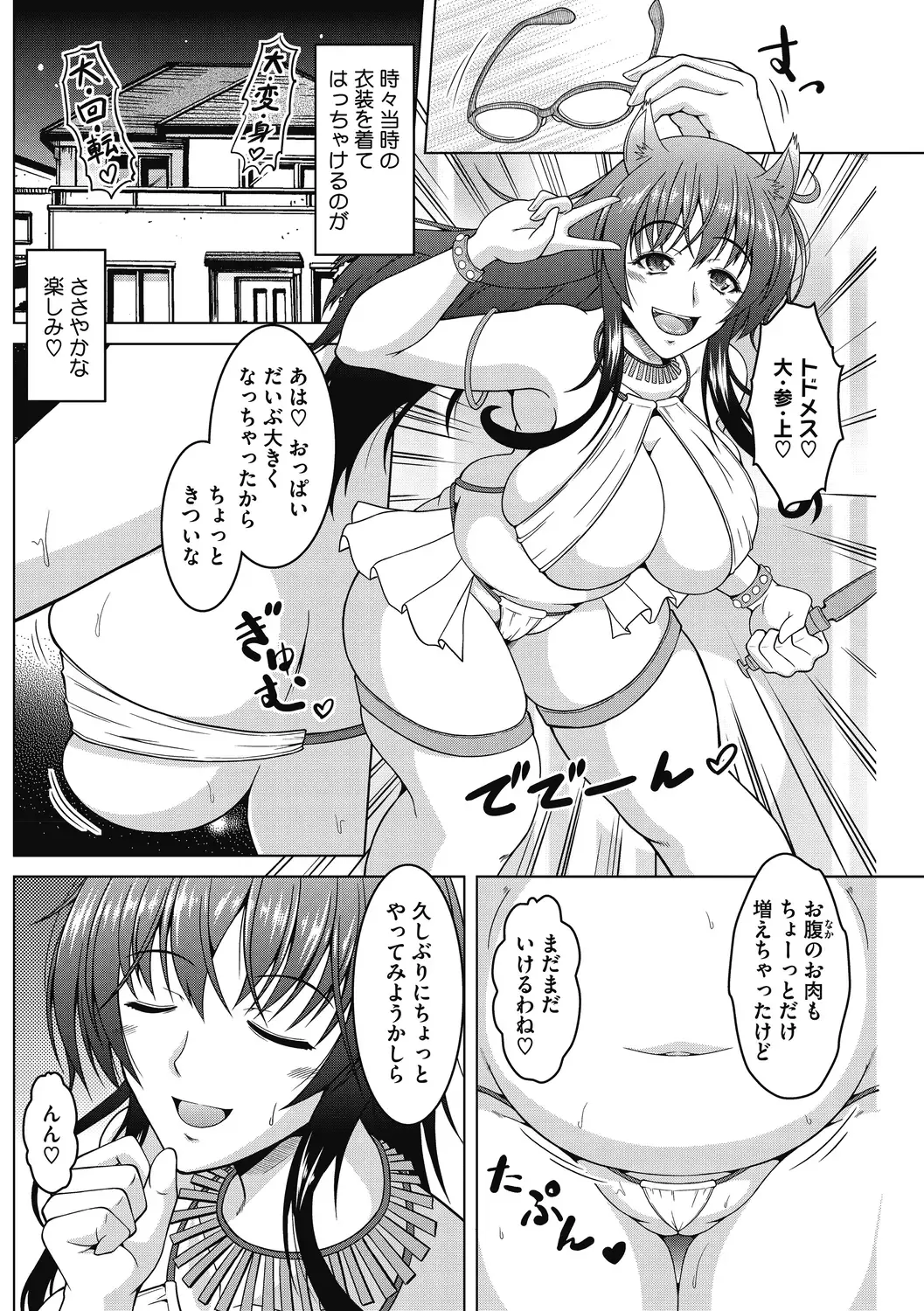 [Tomonaga Kenji] Mayonaka wa Mesu no Kao Fhentai - Page 46