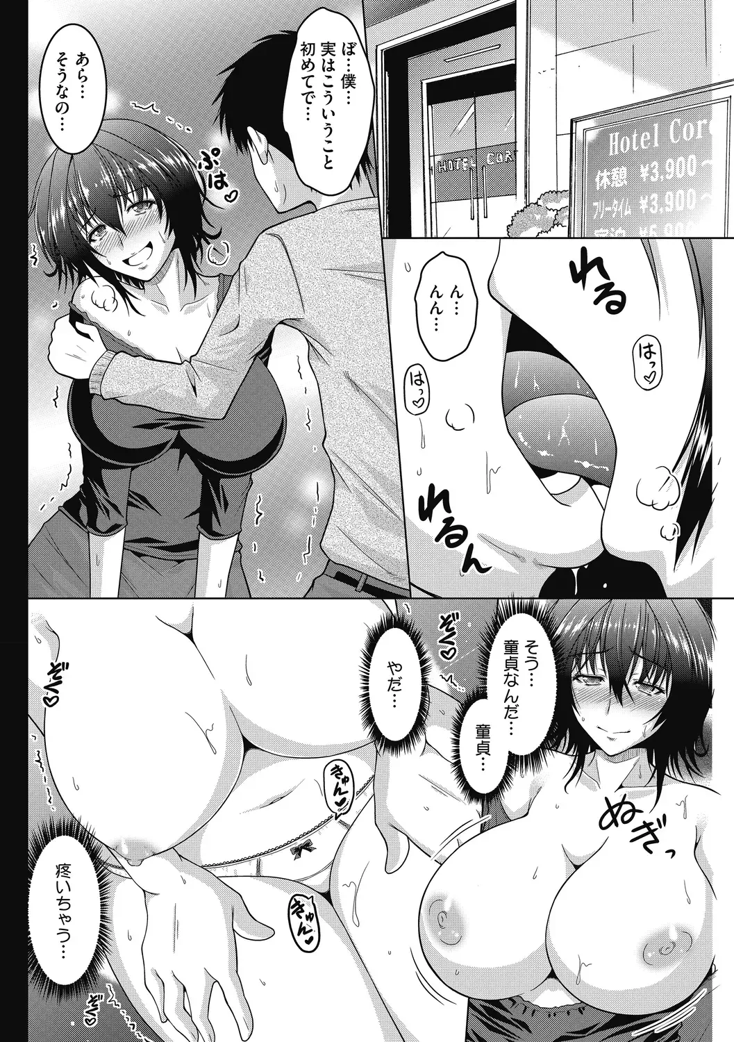 [Tomonaga Kenji] Mayonaka wa Mesu no Kao Fhentai - Page 66