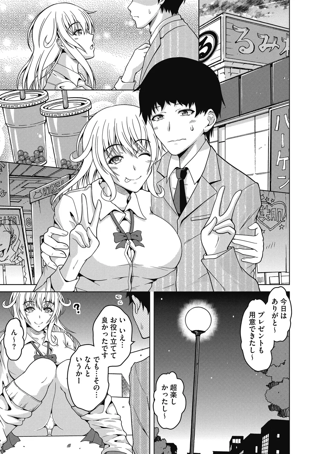[Tomonaga Kenji] Mayonaka wa Mesu no Kao Fhentai - Page 7