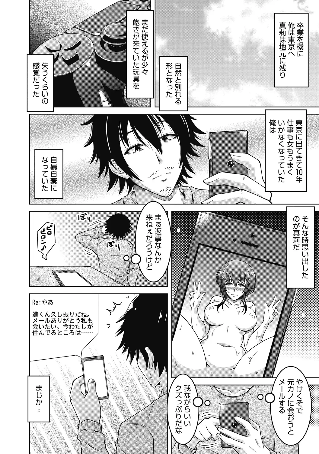 [Tomonaga Kenji] Mayonaka wa Mesu no Kao Fhentai - Page 88