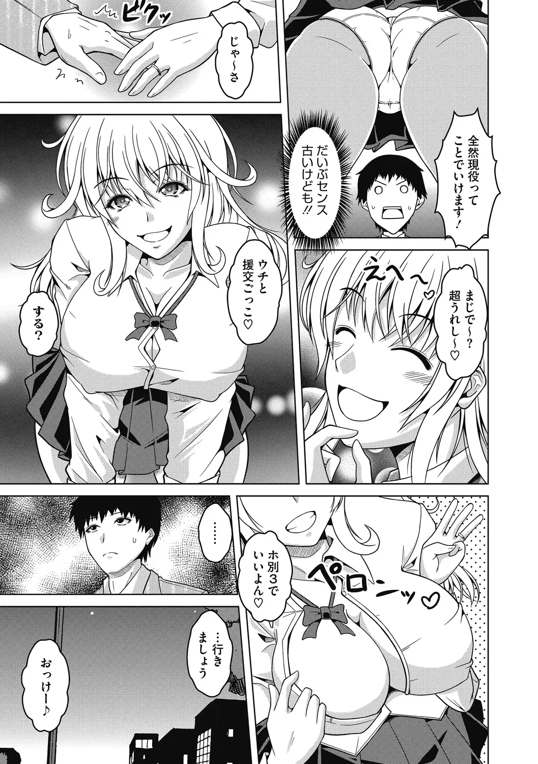 [Tomonaga Kenji] Mayonaka wa Mesu no Kao Fhentai - Page 9
