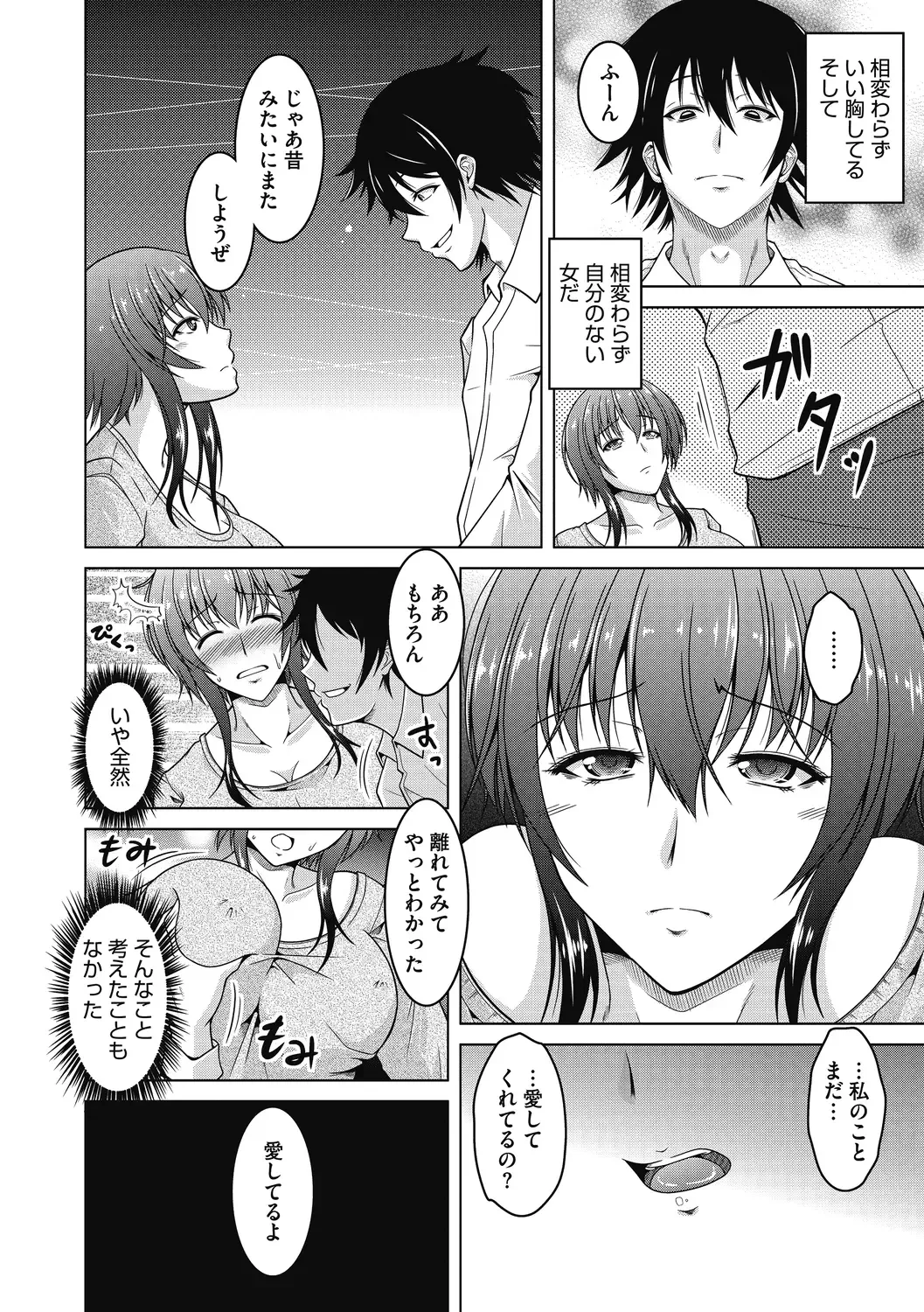 [Tomonaga Kenji] Mayonaka wa Mesu no Kao Fhentai - Page 90