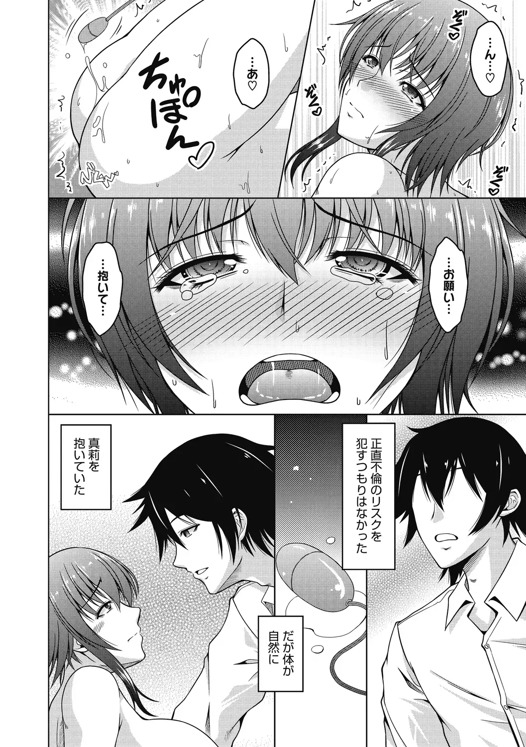 [Tomonaga Kenji] Mayonaka wa Mesu no Kao Fhentai - Page 94