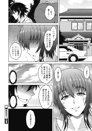 [Tomonaga Kenji] Mayonaka wa Mesu no Kao Fhentai - Page 102
