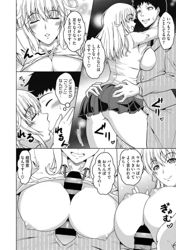 [Tomonaga Kenji] Mayonaka wa Mesu no Kao Fhentai - Page 12