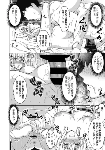 [Tomonaga Kenji] Mayonaka wa Mesu no Kao Fhentai - Page 20