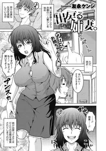 [Tomonaga Kenji] Mayonaka wa Mesu no Kao Fhentai - Page 23