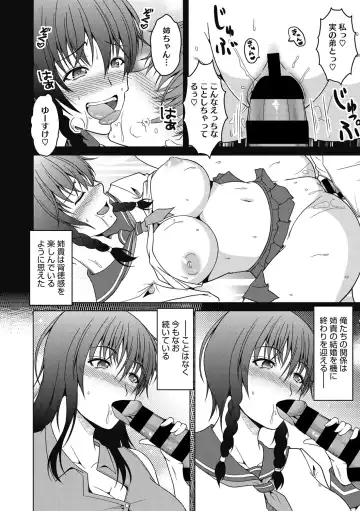 [Tomonaga Kenji] Mayonaka wa Mesu no Kao Fhentai - Page 28