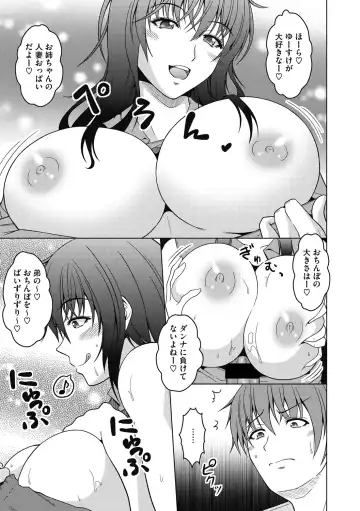 [Tomonaga Kenji] Mayonaka wa Mesu no Kao Fhentai - Page 29