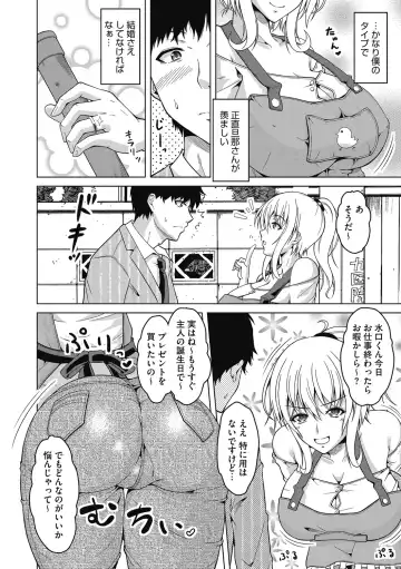 [Tomonaga Kenji] Mayonaka wa Mesu no Kao Fhentai - Page 4