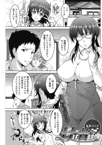 [Tomonaga Kenji] Mayonaka wa Mesu no Kao Fhentai - Page 43