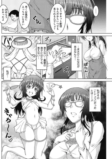 [Tomonaga Kenji] Mayonaka wa Mesu no Kao Fhentai - Page 44