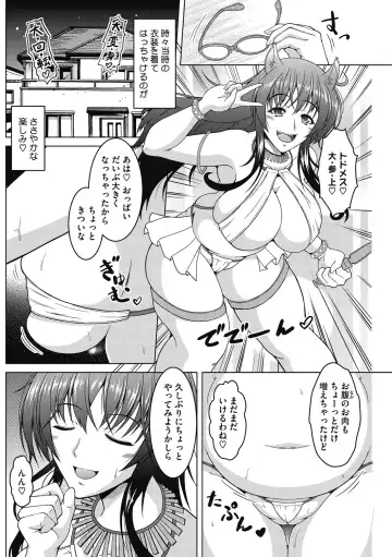 [Tomonaga Kenji] Mayonaka wa Mesu no Kao Fhentai - Page 46