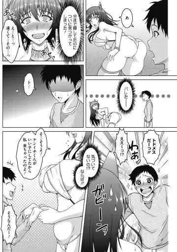 [Tomonaga Kenji] Mayonaka wa Mesu no Kao Fhentai - Page 48