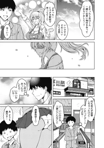 [Tomonaga Kenji] Mayonaka wa Mesu no Kao Fhentai - Page 5