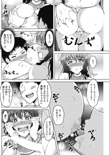 [Tomonaga Kenji] Mayonaka wa Mesu no Kao Fhentai - Page 50