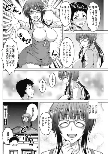 [Tomonaga Kenji] Mayonaka wa Mesu no Kao Fhentai - Page 62