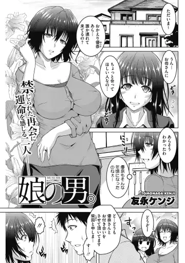 [Tomonaga Kenji] Mayonaka wa Mesu no Kao Fhentai - Page 63