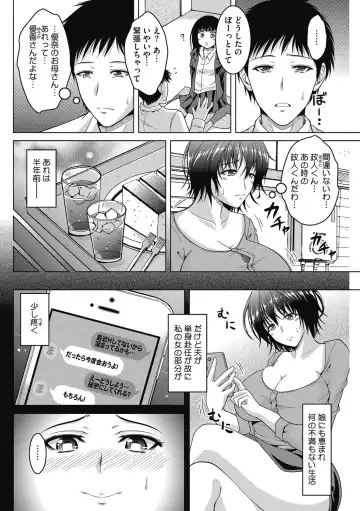 [Tomonaga Kenji] Mayonaka wa Mesu no Kao Fhentai - Page 64