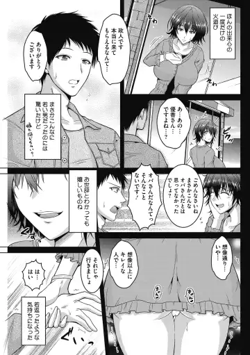[Tomonaga Kenji] Mayonaka wa Mesu no Kao Fhentai - Page 65