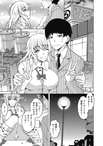 [Tomonaga Kenji] Mayonaka wa Mesu no Kao Fhentai - Page 7