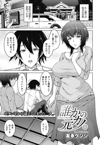 [Tomonaga Kenji] Mayonaka wa Mesu no Kao Fhentai - Page 83