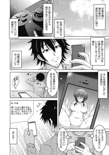 [Tomonaga Kenji] Mayonaka wa Mesu no Kao Fhentai - Page 88