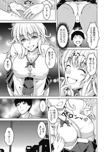 [Tomonaga Kenji] Mayonaka wa Mesu no Kao Fhentai - Page 9