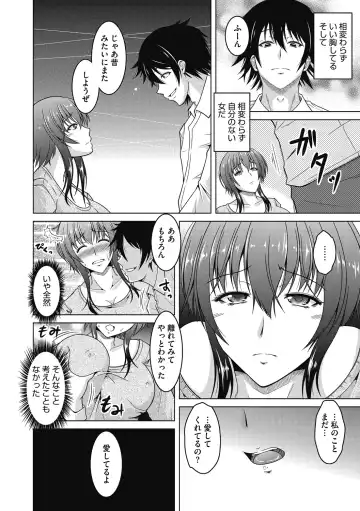[Tomonaga Kenji] Mayonaka wa Mesu no Kao Fhentai - Page 90