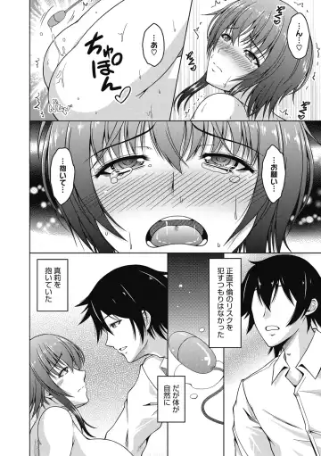 [Tomonaga Kenji] Mayonaka wa Mesu no Kao Fhentai - Page 94
