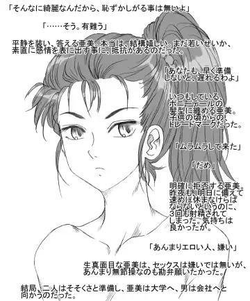 [Kyouno Aki] Joshidaisei Ami, Yukue Fumei Fhentai - Page 5