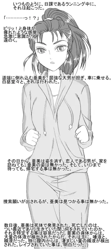 [Kyouno Aki] Joshidaisei Ami, Yukue Fumei Fhentai - Page 9