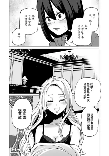 [Sakamoto Kafka] Les-Kan！LoveHotel Joshikai（COMIC Gucho Vol. 12） Fhentai - Page 5