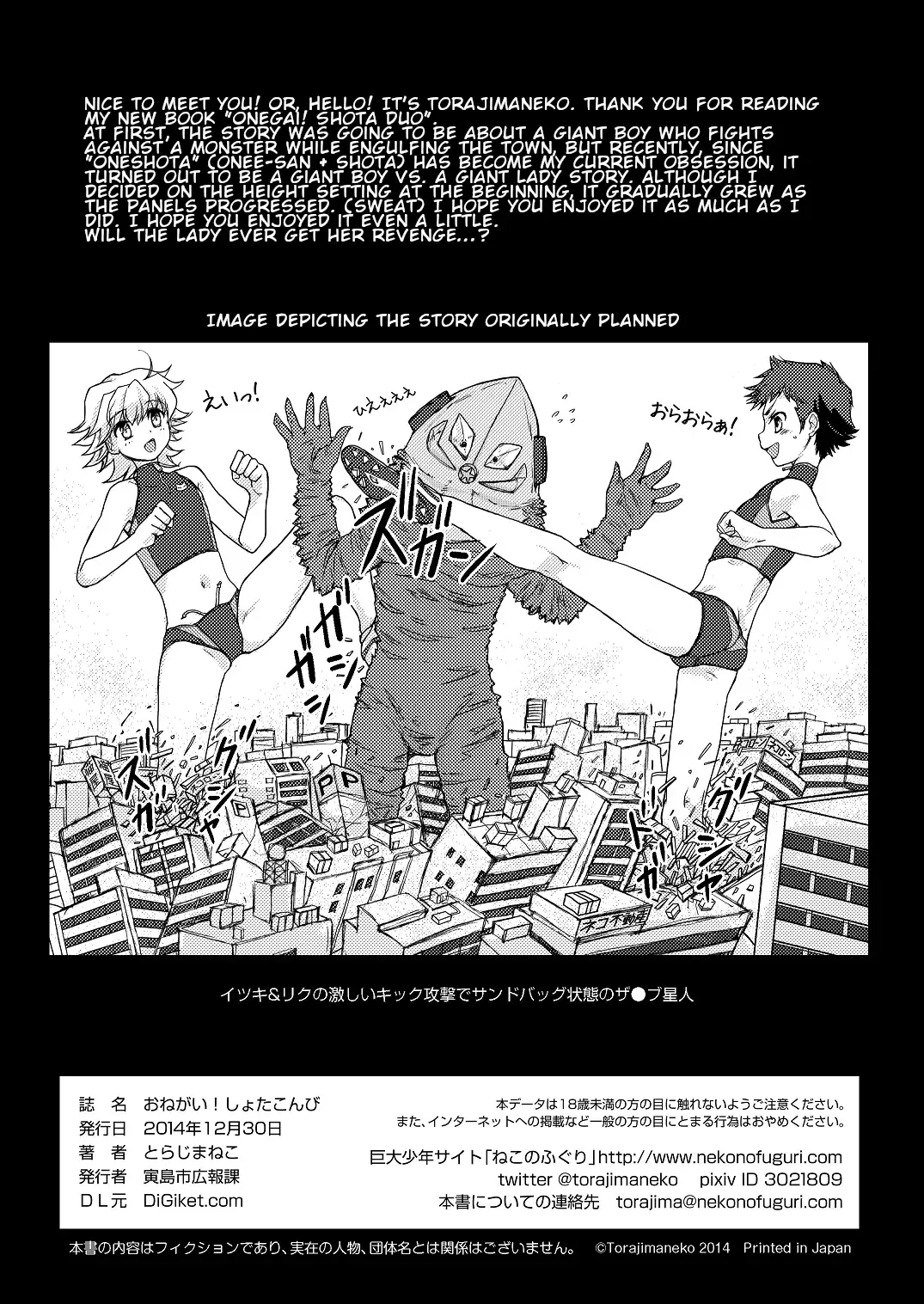 [Torajimaneko] Onegai! Shota Combination Fhentai - Page 18