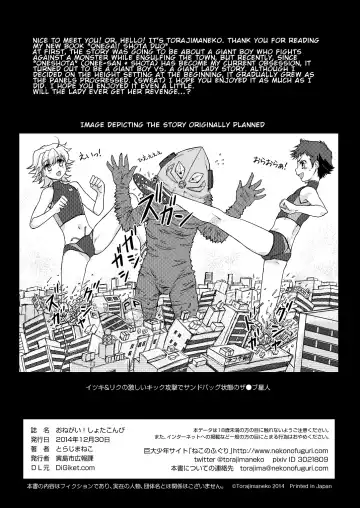 [Torajimaneko] Onegai! Shota Combination Fhentai - Page 18