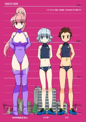 [Torajimaneko] Onegai! Shota Combination Fhentai - Page 20