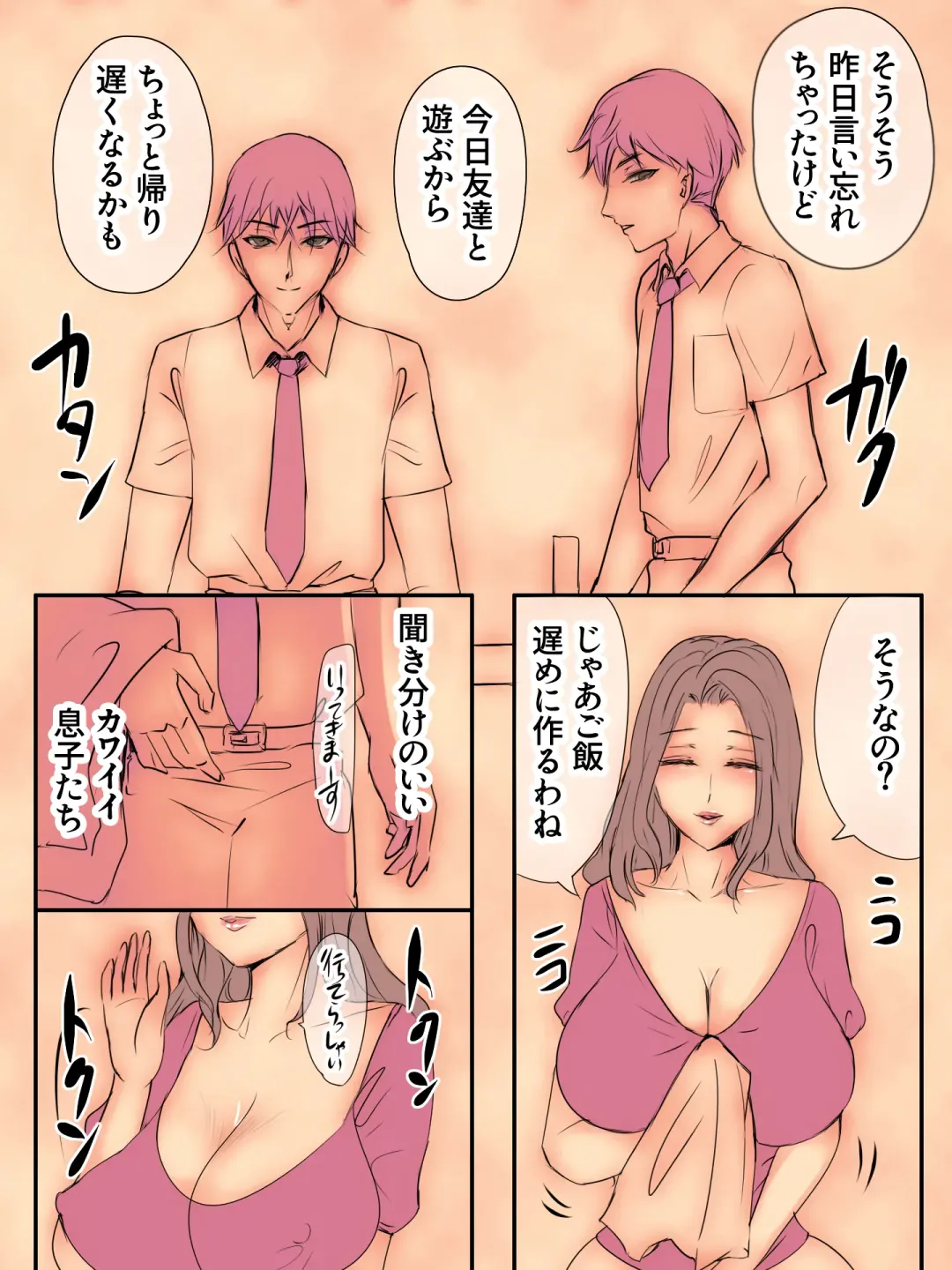 Mama wa Seiyoku Shori-gakari Fhentai - Page 8