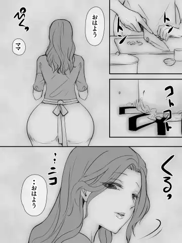 Mama wa Seiyoku Shori-gakari Fhentai - Page 69