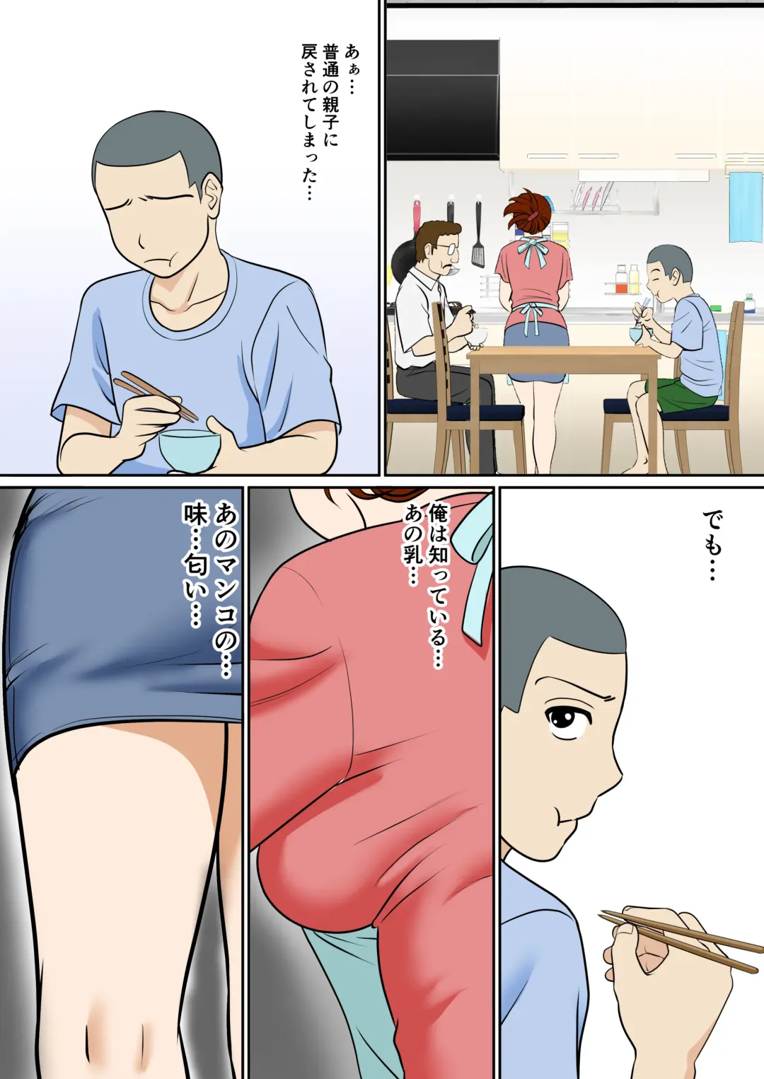 30-nichi go ni SEX suru Haha to Musuko ~1-nengo~ Fhentai - Page 4