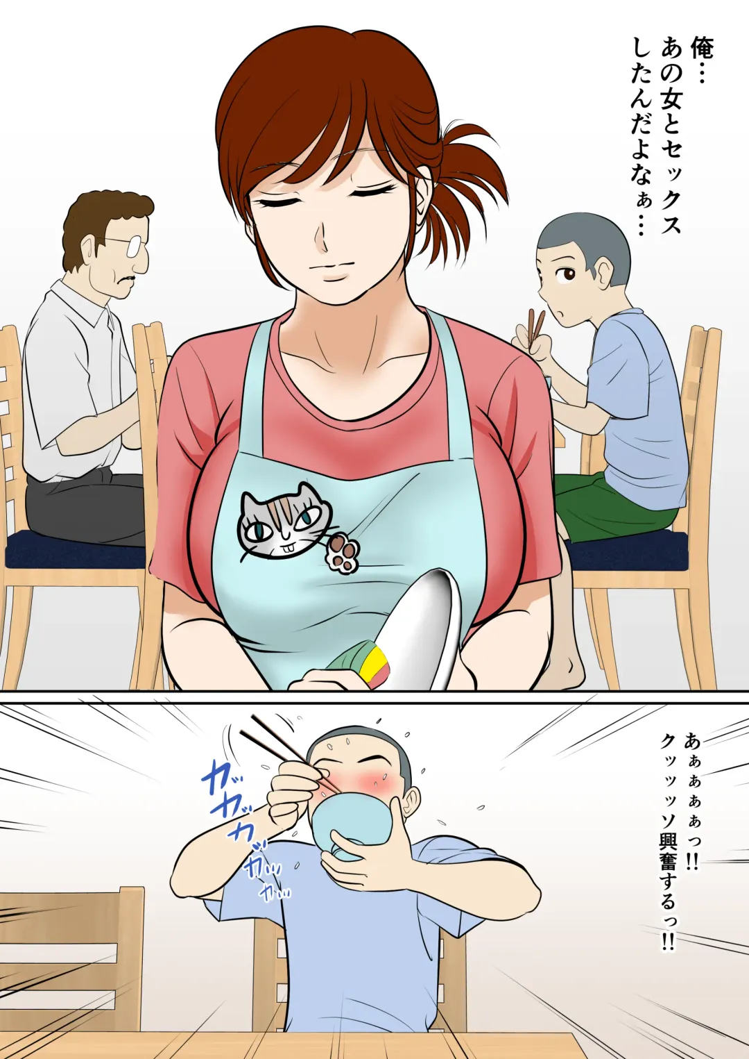 30-nichi go ni SEX suru Haha to Musuko ~1-nengo~ Fhentai - Page 5