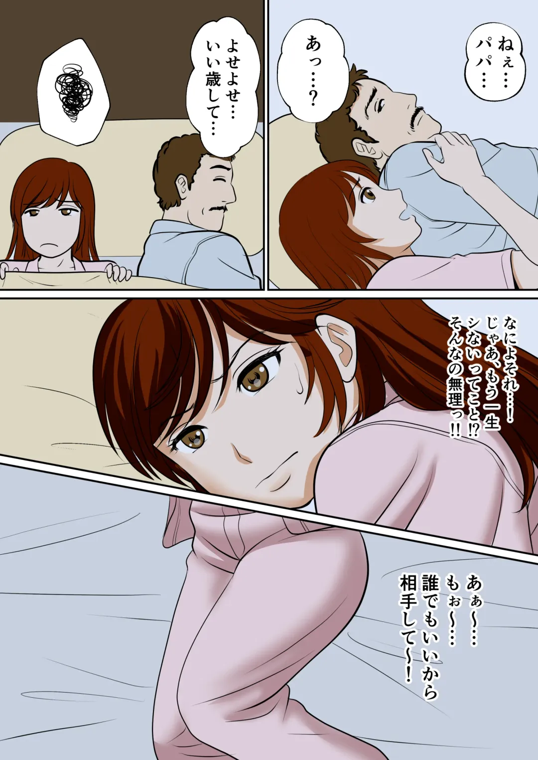 30-nichi go ni SEX suru Haha to Musuko ~1-nengo~ Fhentai - Page 7
