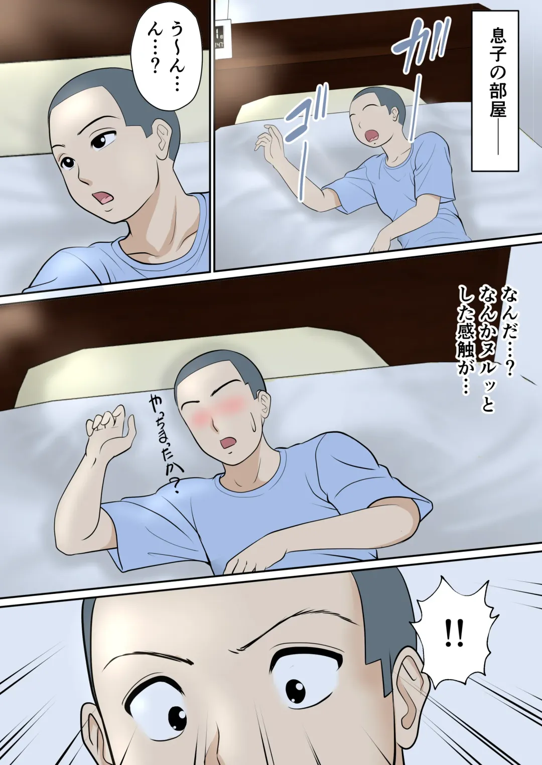 30-nichi go ni SEX suru Haha to Musuko ~1-nengo~ Fhentai - Page 9
