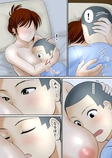 30-nichi go ni SEX suru Haha to Musuko ~1-nengo~ Fhentai - Page 37