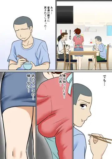 30-nichi go ni SEX suru Haha to Musuko ~1-nengo~ Fhentai - Page 4