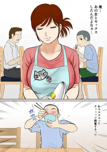 30-nichi go ni SEX suru Haha to Musuko ~1-nengo~ Fhentai - Page 5