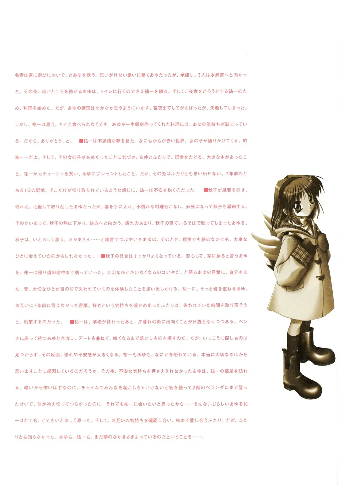 [Hinoue Itaru] Kanon Visual Fan Book Fhentai - Page 10